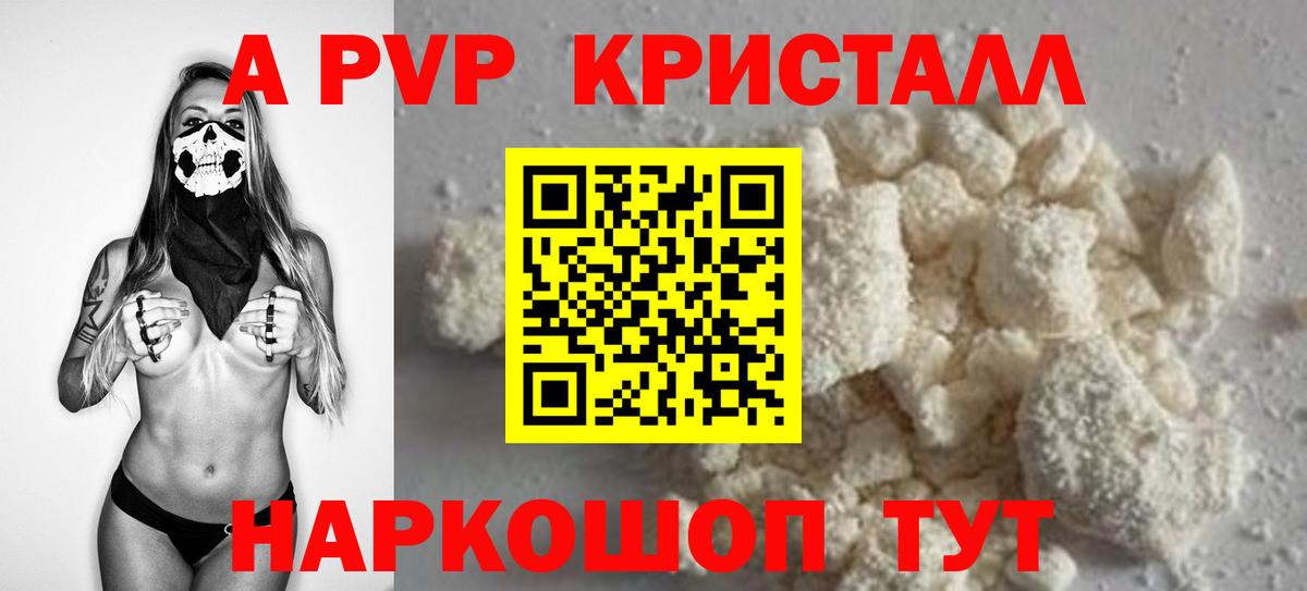 Alpha-PVP кристаллы Гурьевск