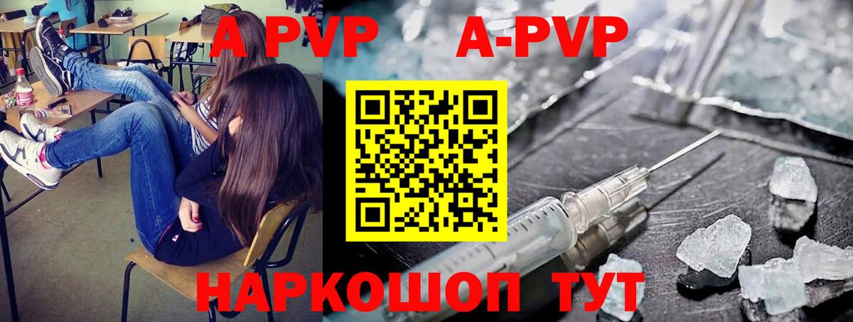 A PVP СК КРИС  Alpha-PVP мука  Alfa_PVP кристаллы  Гурьевск 
