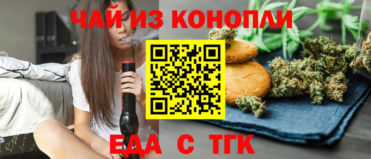 Cannafood марихуана  Вход с VPN  Гурьевск 