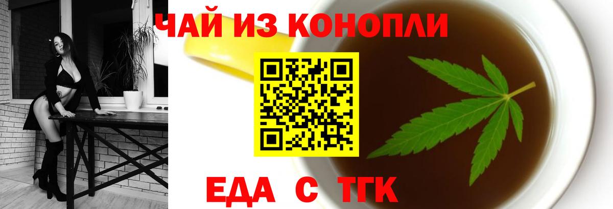 Cannafood марихуана  Гурьевск 