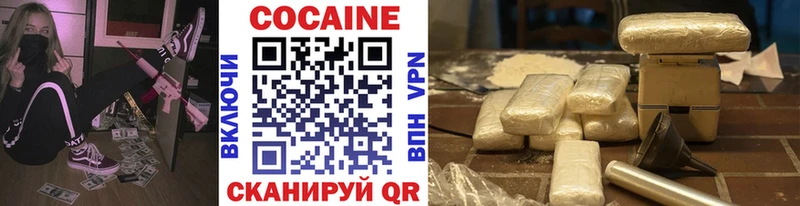 КОКАИН 99%  Гурьевск 