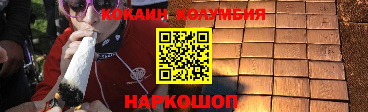 COCAIN Колумбийский Гурьевск
