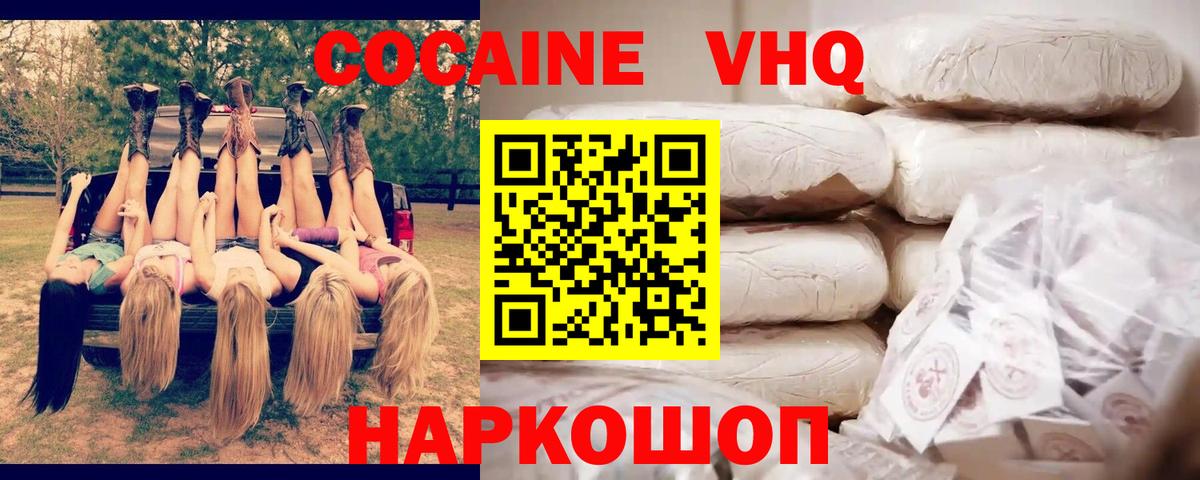 Cocaine Columbia Гурьевск