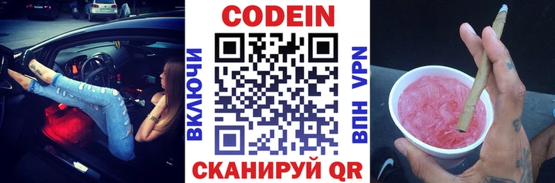 MEGA онион  Гурьевск  Кодеин напиток Lean (лин)  наркота 