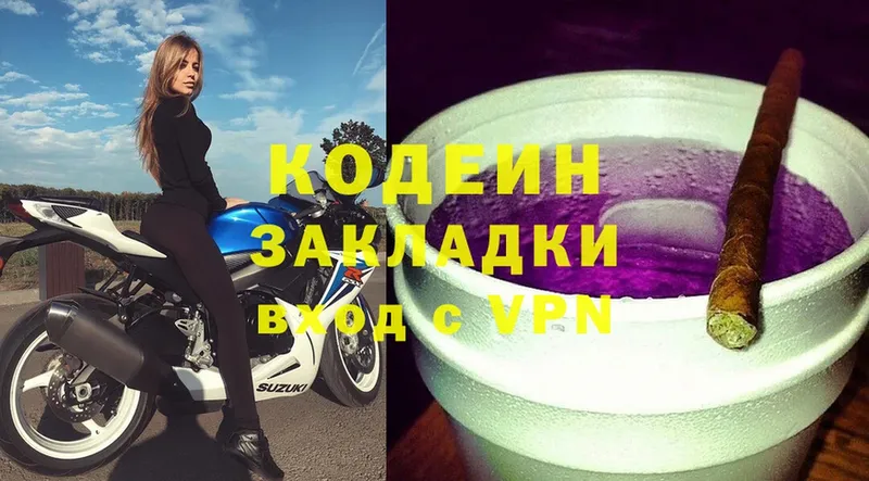 Кодеиновый сироп Lean Purple Drank  Гурьевск 