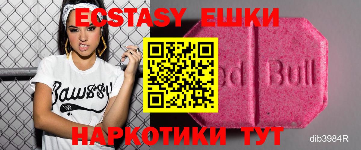 ЭКСТАЗИ XTC Гурьевск