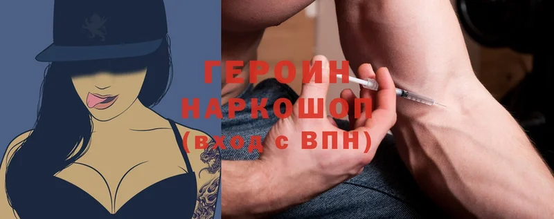 MEGA ссылки  Гурьевск  Героин Heroin 