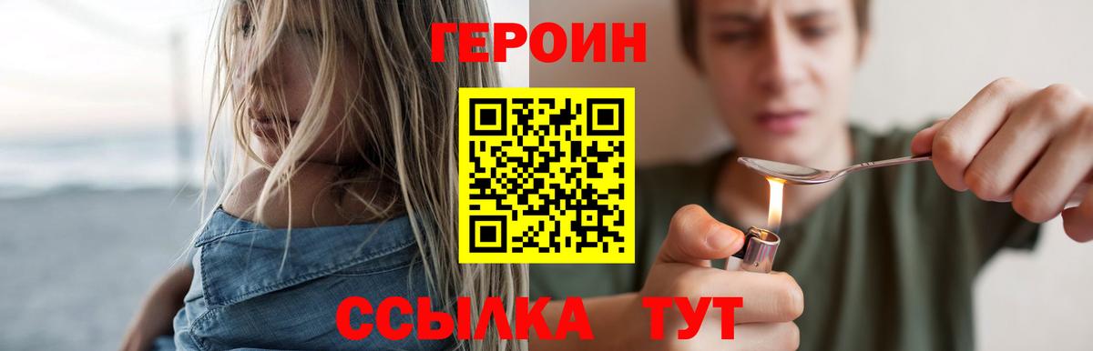ГЕРОИН афганец  Вход с VPN  Гурьевск 