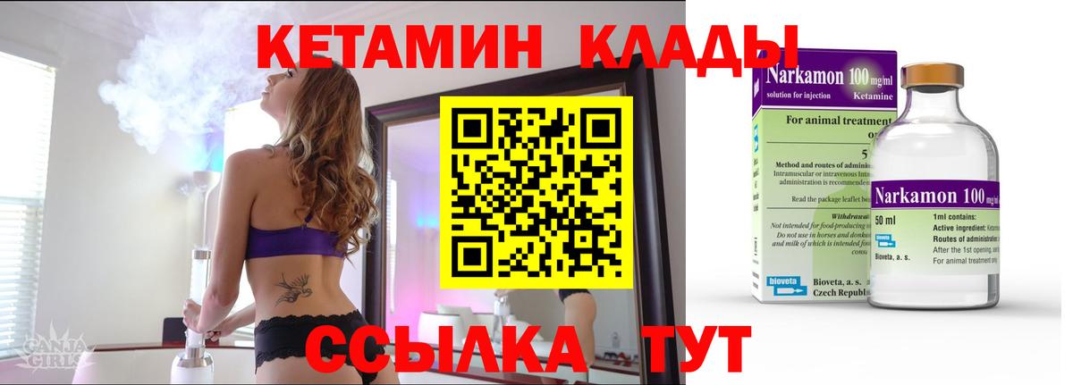 КЕТАМИН ketamine  Кетамин ketamine  Гурьевск  Вход с VPN 
