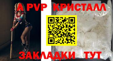 Альфа ПВП Бийск