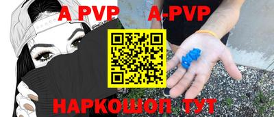 Альфа ПВП Бийск