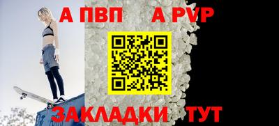 Альфа ПВП Бийск