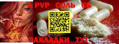 Альфа ПВП Бийск