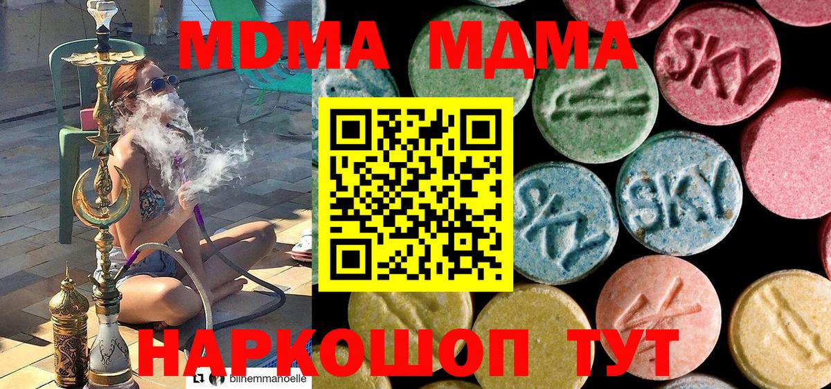 МДМА crystal  Вход с VPN  Гурьевск  MDMA  MDMA молли 