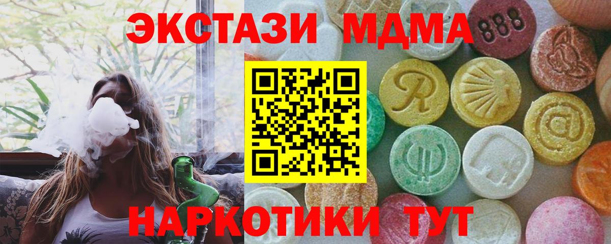 MDMA crystal Гурьевск