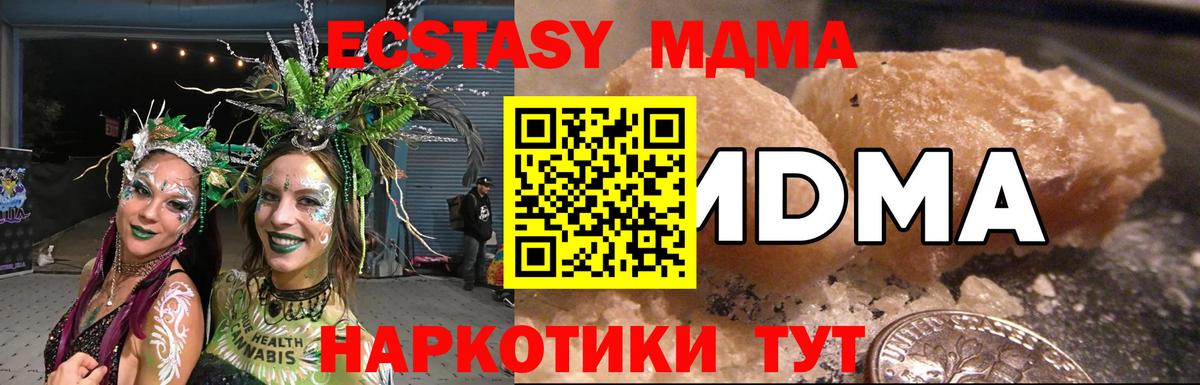 MDMA Molly Гурьевск