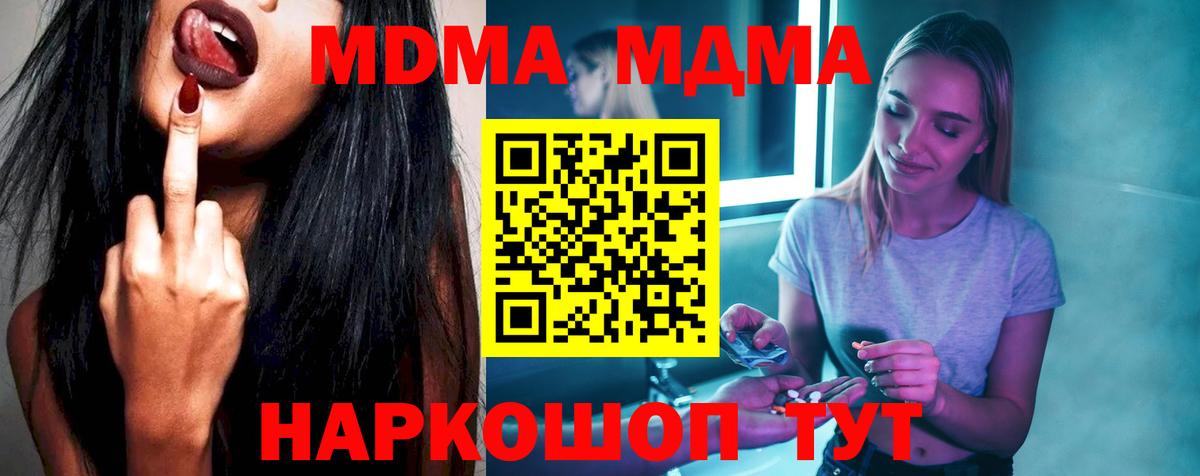 MDMA  Гурьевск  MDMA молли  МДМА кристаллы 