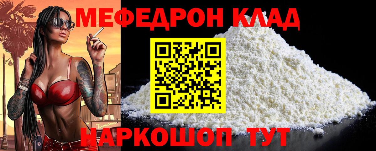 Мефедрон мяу мяу  где можно купить наркотик  Гурьевск  мега ONION  МЯУ-МЯУ  МЕФ мяу мяу 