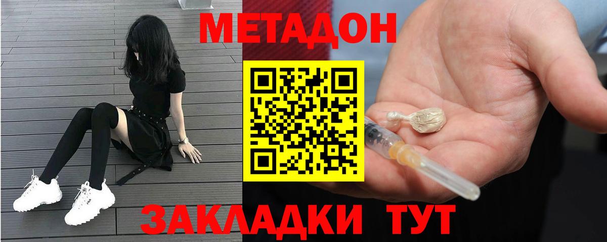 Метадон VHQ  Вход с VPN  МЕТАДОН VHQ  Гурьевск 