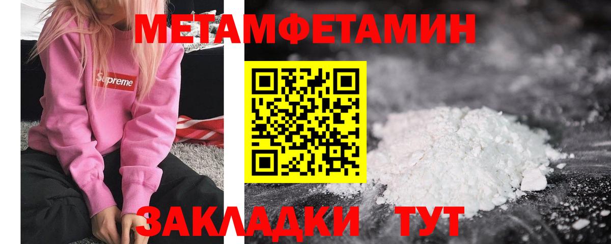 Метамфетамин мет Гурьевск