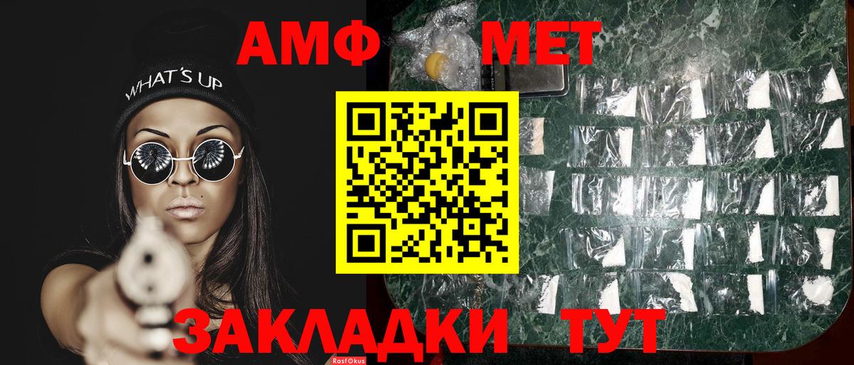 Метамфетамин кристалл Гурьевск