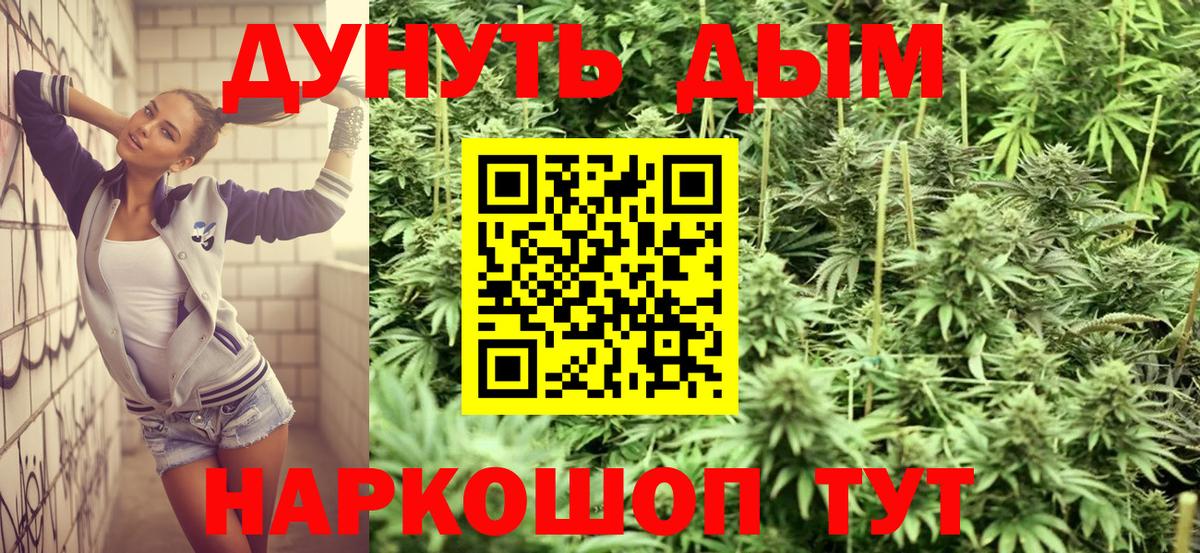 МАРИХУАНА OG Kush  Марихуана SATIVA & INDICA  Бошки Шишки марихуана  Гурьевск  Вход с VPN  Бошки марихуана White Widow 